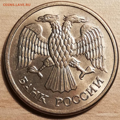 10 рублей 1992 ммд магнит до 22.00 мск 28.02.21 - 20210225_215112