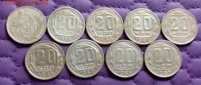 20 копеек 1932-57. До 27.2.21 в 22.00 - 20210225_224905