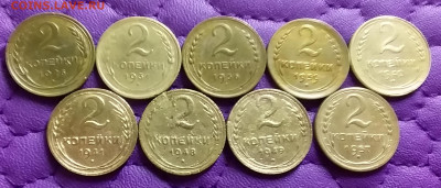 2 копейки 1926-57. До 27.2.21 в 22.00 - 20210225_225413