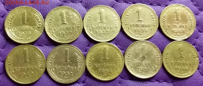 1 копейка 1928-56. До 27.2.21 в 22.00 - 20210225_225942