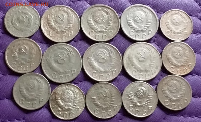 10,15 копеек 1933-57. До 27.2.21 в 22.00 - 20210225_230913