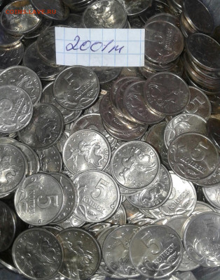 5 коп 2001 м 500 штук. до 28.02.21 - 20210223_124519-1