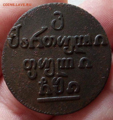 Бисти 1810г на сутки до 26.02.21 - IMG_20210225_130211