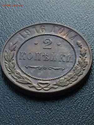 2 копейки 1916 год 2шт (74,77) 1.03 - sqGc-ATqb08