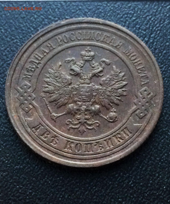 2 копейки 1916 год 2шт (74,77) 1.03 - CTBDXXBxkTw