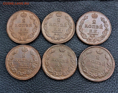 2 копейки Александра1 1811-16гг  6шт (160)  1.03 - bQWt5LIrebw