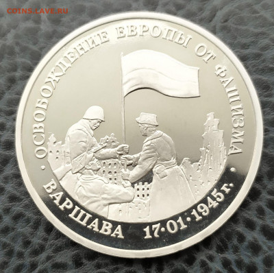 3 руб. 1995 Варшава до 28.02 в 22-00 с 200-от руб - var_rev
