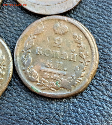 2 копейки Александра1 1817-22гг 6шт (161) 1.03 - aGnMwKNCiBI