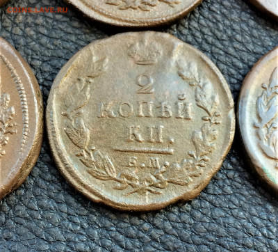2 копейки Александра1 1817-22гг 6шт (161) 1.03 - e2cyNAH48W0