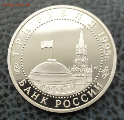 3 руб. 1995 Варшава до 28.02 в 22-00 с 200-от руб - var_av