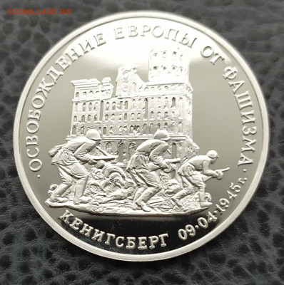 3 руб. 1995 Кенигсберг до 28.02 в 22-00 с 200-от руб - ken_rev2