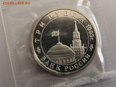 3р 1993г Киев пруф запайка, до 04.03 - О Киев-2
