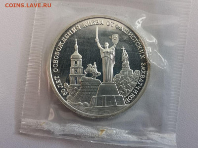 3р 1993г Киев пруф запайка, до 04.03 - О Киев-1
