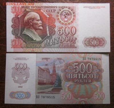 Боны, пресс, разные страны. - IMG_4375.JPG