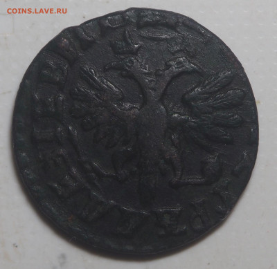 Денга 1713 Повелитель - P2220806