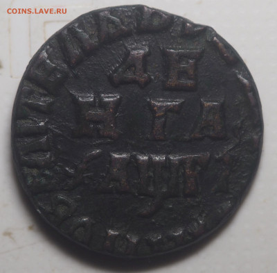 Денга 1713 Повелитель - P2220794