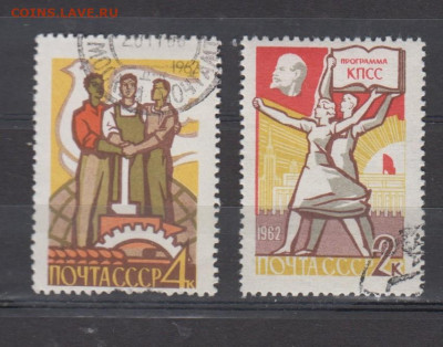 СССР 1962 построение коммунизма 2м до 03 02 - 61