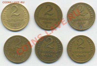 2 копейки- 37,40,520,52,54г.    до 21:00   13.10.11. - Набор- 2к