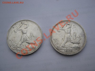 Продаю разные монеты - 1 и 2 25