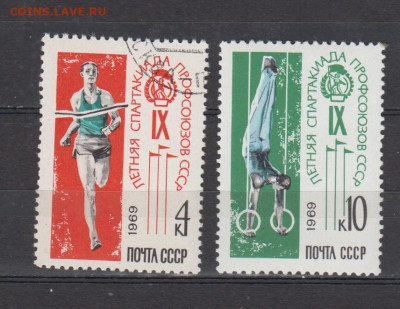 СССР 1969 спартакиада профсоюзов 2м до 02 03 - 70