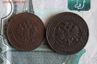 1 и 2 копейки 1915 года до 3.03.21г 22.00 МСК - 4