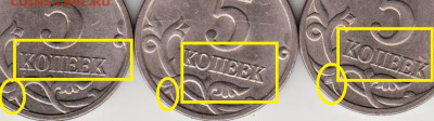 5 копеек 2006 г. "М" разновидности - 004 — копия