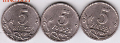 5 копеек 2006 г. "М" разновидности - 002