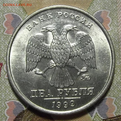 2 рубля1999 ммд AU (шт.блеск) до 1 марта в 22.00 - red3255237.JPG