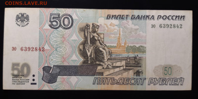 50 рублей 1997 без модификации До 01.03.2021 22:00 - 20210226_090023_copy_2336x1173