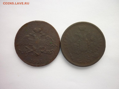 5 копеек 1831г.ЕМ ФК, 1857г.ЕМ, до 28.02.21г., 21.00 - P1120278.JPG