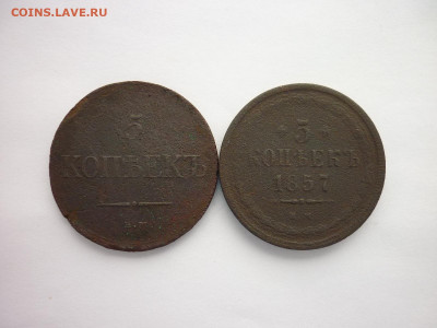 5 копеек 1831г.ЕМ ФК, 1857г.ЕМ, до 28.02.21г., 21.00 - P1120275.JPG