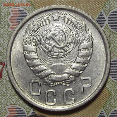 15 копеек 1946 (без обращения) - red3255239.JPG