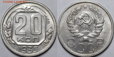 20 копеек 1935 UNC с 200руб до 4.03.21 22:00 - _MG_2592.JPG