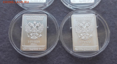 3 рубля Сочи, Мишка и Леопард - 4