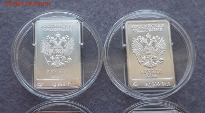 3 рубля Сочи, Мишка и Леопард - 2