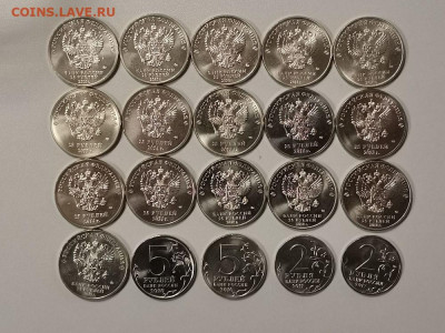 2-5-25р Юб.России 20шт(без повторов), до 04.03 - Ч 20шт-2