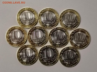 10руб 2020г.Козельск(10шт), до 04.03 - Ч Козельск 10шт -2