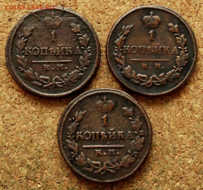 1 копейка 1818,1819,1822 КМ До 1.03.2020 22-00 по Москве - 2.JPG