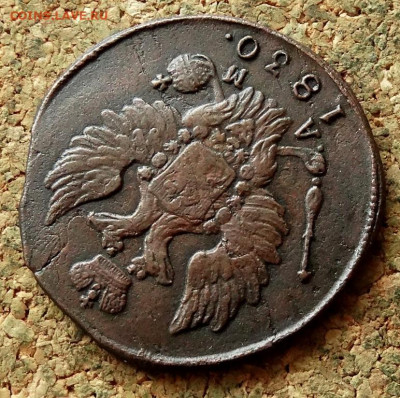 1 копейка  1830 КМ До 1.03.2020 22-00 по Москве - 3.JPG