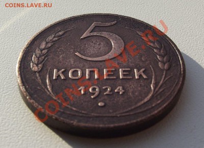 1,2,5 коп 1924 года на оценку - DSCF3999.JPG