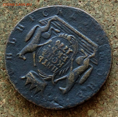 Пять копеек Сибирь 1776 КМ До 1.03.2020 22-00 по Москве - 4.JPG
