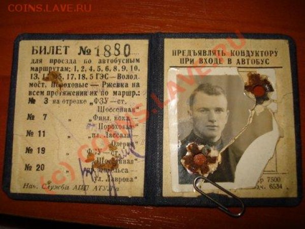 Проездной 1938г. - медали 002