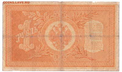 1 рубль 1898 Тимашев - Брут До 1.03.2021 22-00 по Москве - 2