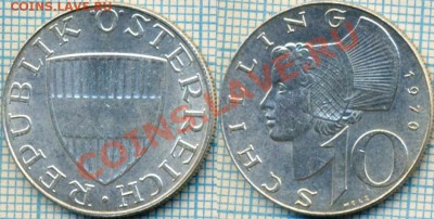 Австрия,10ш,1970,серебро,до13.10.2011г. 22.00 по Москве - Австрия 10ш 1970