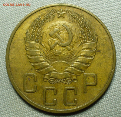 5 копеек 1937 года До 28.02.21 в 22.00 МСК - P1580444.JPG