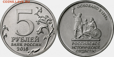 5 руб. истор. общество до 2.03.22:00 - ист