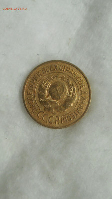 1 копейка 1926 г блеск. - DSCN3350 (2).JPG