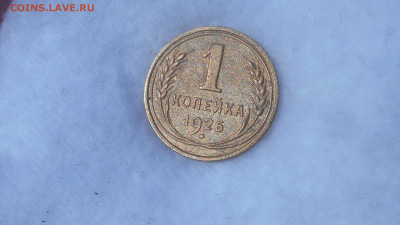 1 копейка 1926 г блеск. - DSCN3358 (3).JPG