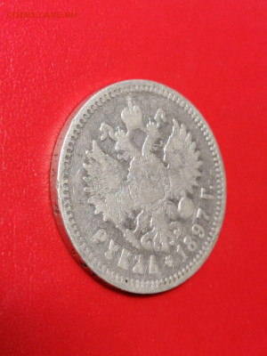 1 рубль 1897г..АГ до 22.00мск  3.03.2021г - 9N0KCJB