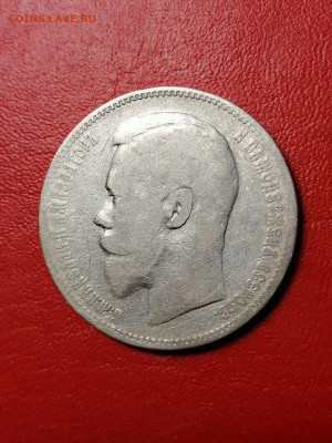 1 рубль 1897г..АГ до 22.00мск  3.03.2021г - gA6QFj2